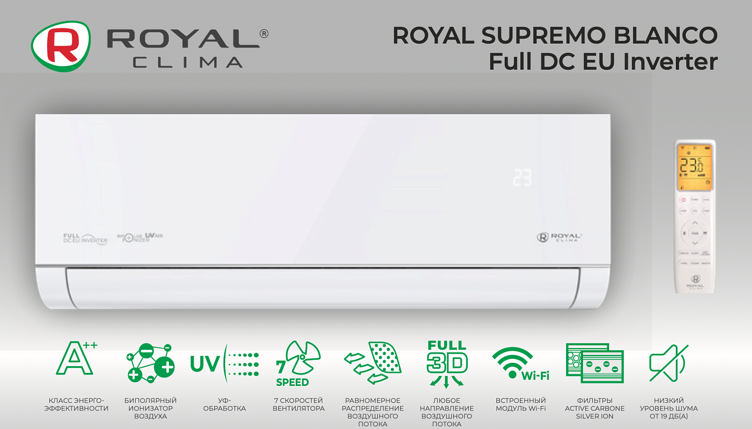 Сплит-системы Royal Clima Supremo Blanco Full DC EU Inverter RCI-RSB75HN